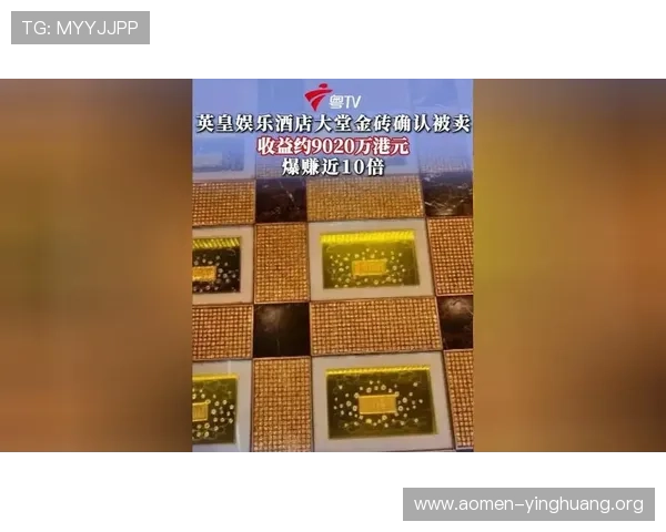 澳门英皇地址平台帮助用户快速找到澳门英皇娱乐场所的准确位置和周边配套