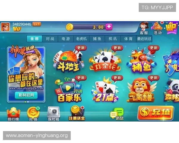 财神娱乐手机版最新游戏推荐，丰富多样的娱乐项目满足不同玩家需求