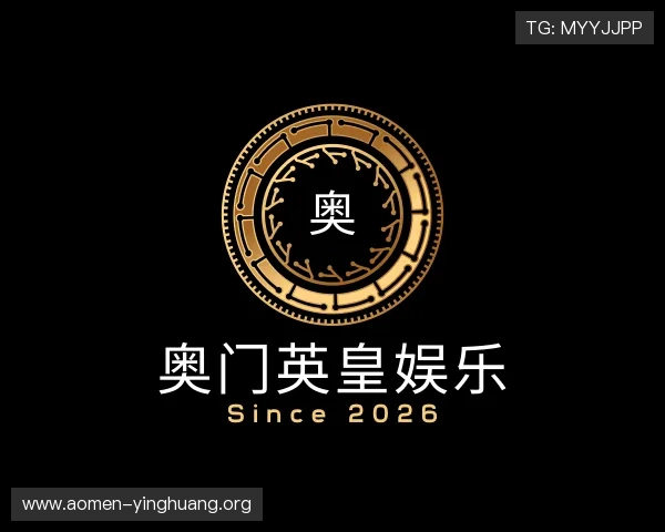 知道奥门英皇娱乐